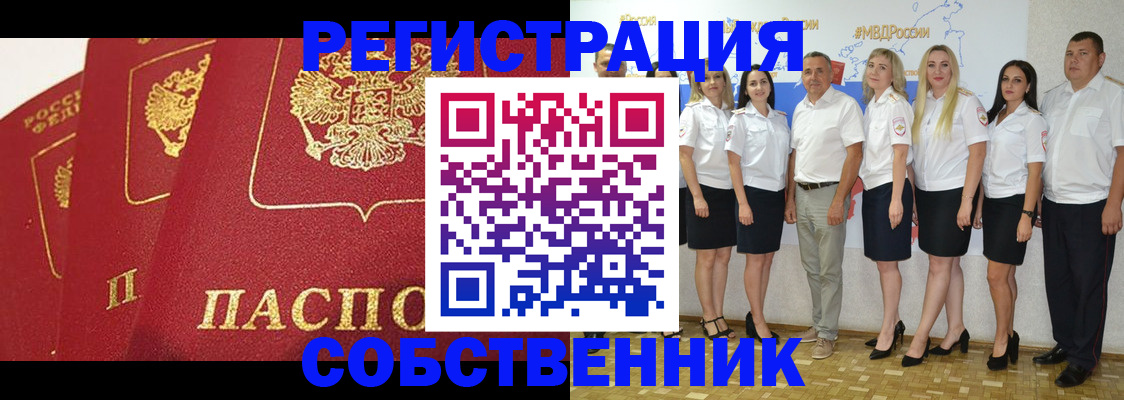 временная регистрация недорого в Великом Устюге