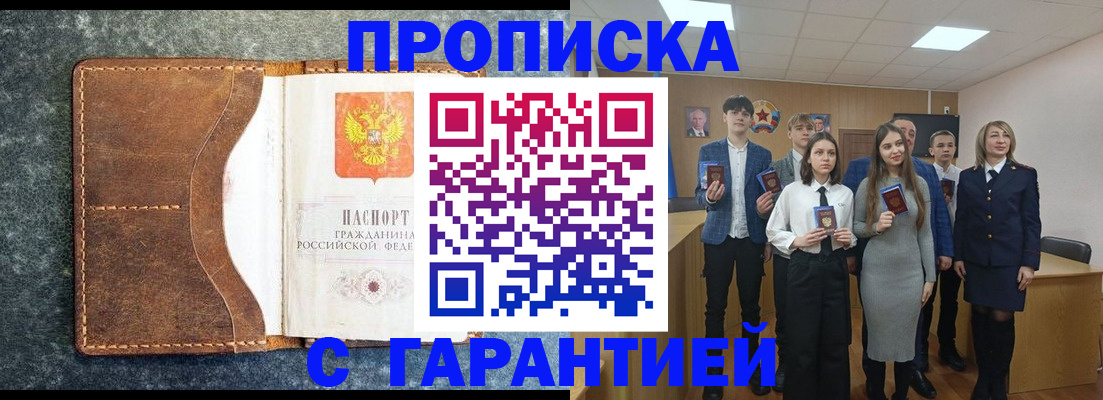 прописка 2025 в Великом Устюге