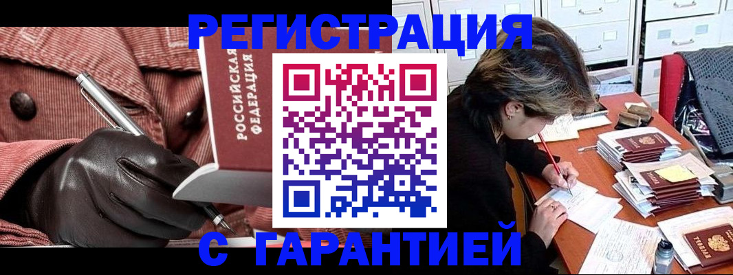 временная регистрация законно в Великом Устюге