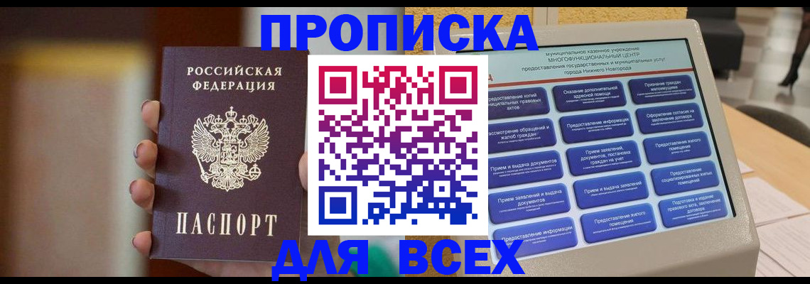 временная регистрация купить в Великом Устюге